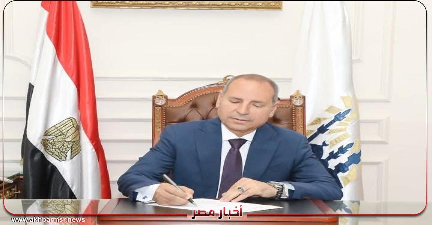 أخبار مصر 2050