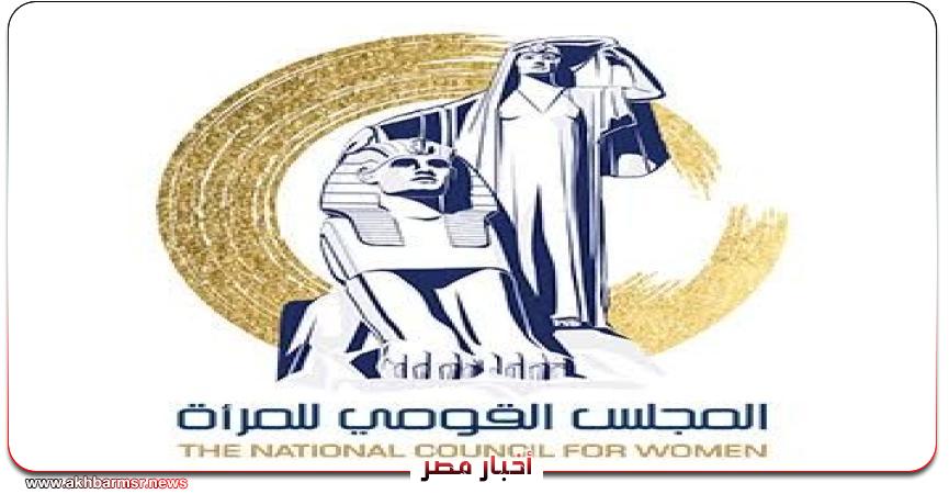 أخبار مصر 2050