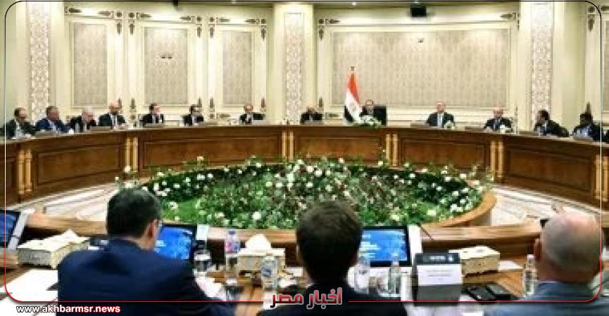 أخبار مصر 2050