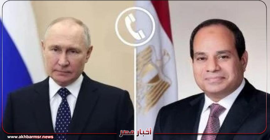 أخبار مصر 2050