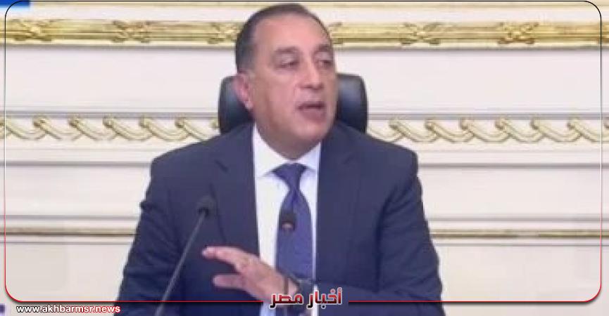 أخبار مصر 2050