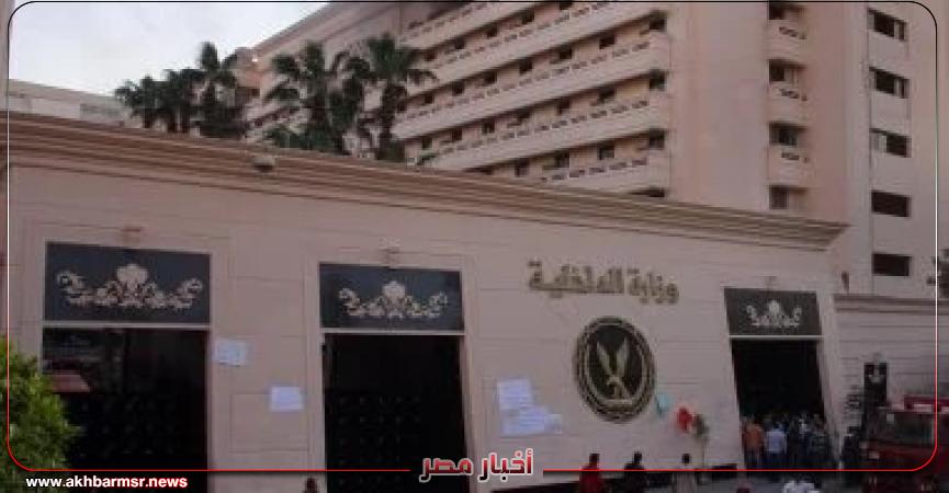 أخبار مصر 2050