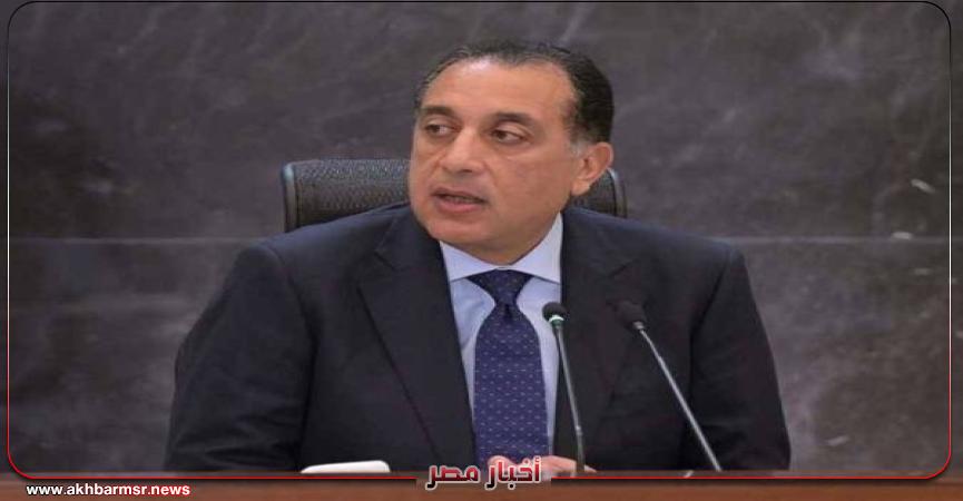 أخبار مصر 2050