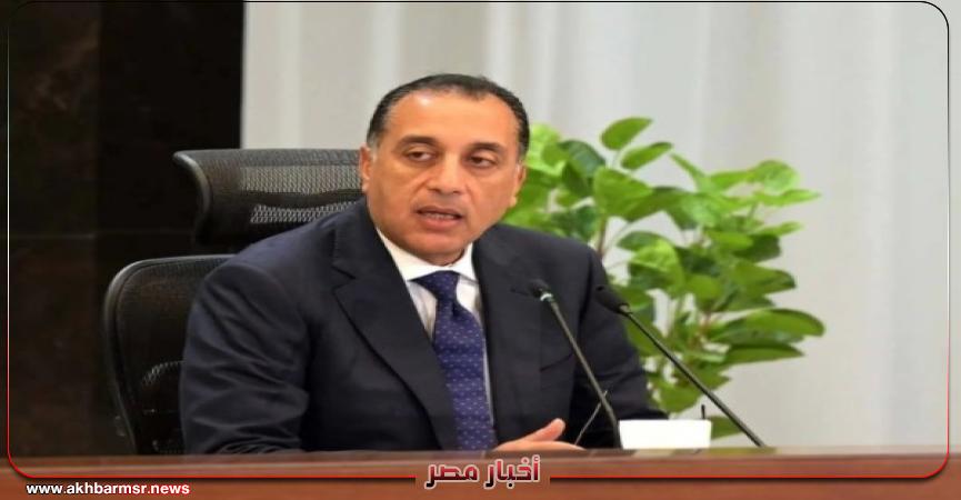 أخبار مصر 2050