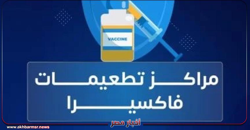 أخبار مصر 2050