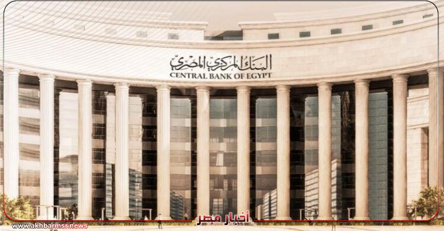 أخبار مصر 2050