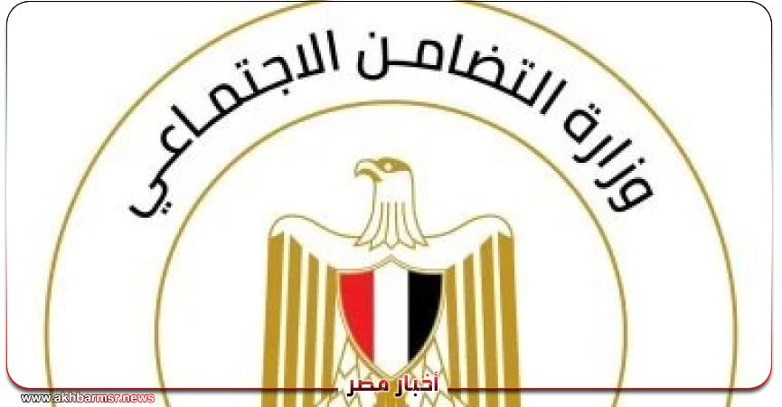 أخبار مصر 2050