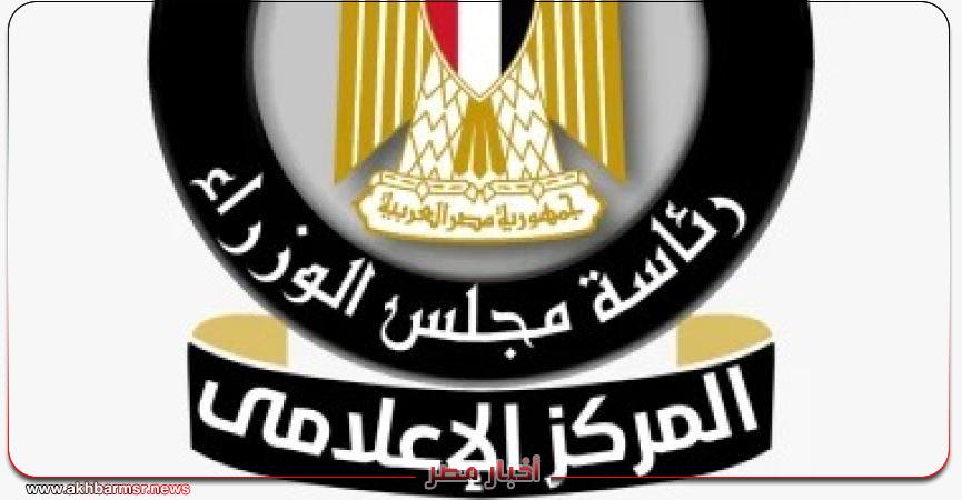 أخبار مصر 2050