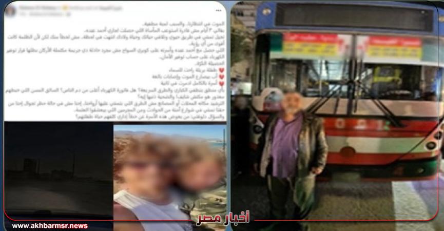 أخبار مصر 2050