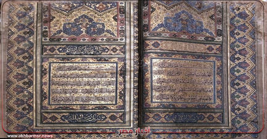 أخبار مصر 2050