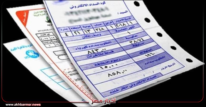 أخبار مصر 2050