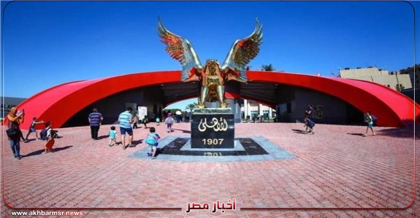 أخبار مصر 2050