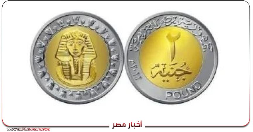 أخبار مصر 2050