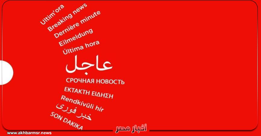 أخبار مصر 2050