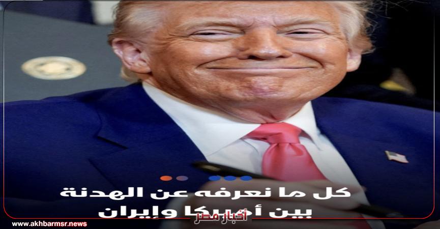 أخبار مصر 2050