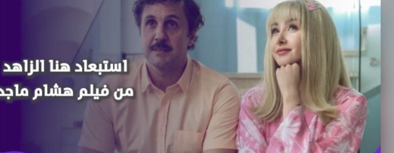 بشكل ساخر| هشام ماجد يعلن استبعاد هنا الزاهد.. والفنانة ترد بشكل غير متوقع