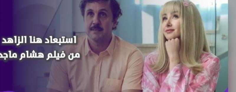 بشكل ساخر| هشام ماجد يعلن استبعاد هنا الزاهد.. والفنانة ترد بشكل غير متوقع