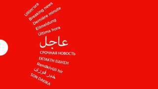 عاجل وول ستريت جورنال عن مصادر: طهران حذرت بأنها ستواصل هجماتها على... عاجل وول ستريت جورنال عن مصادر: طهران حذرت بأنها ستواصل هجماتها على إسرائيل والمنطقة إن استمر استهداف لبنان