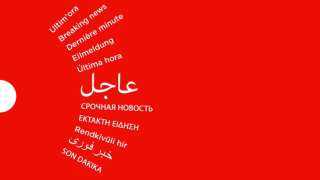 عاجل وول ستريت جورنال عن مصادر: طهران حذرت بأنها ستواصل هجماتها على... عاجل وول ستريت جورنال عن مصادر: طهران حذرت بأنها ستواصل هجماتها على إسرائيل والمنطقة إن استمر استهداف لبنان