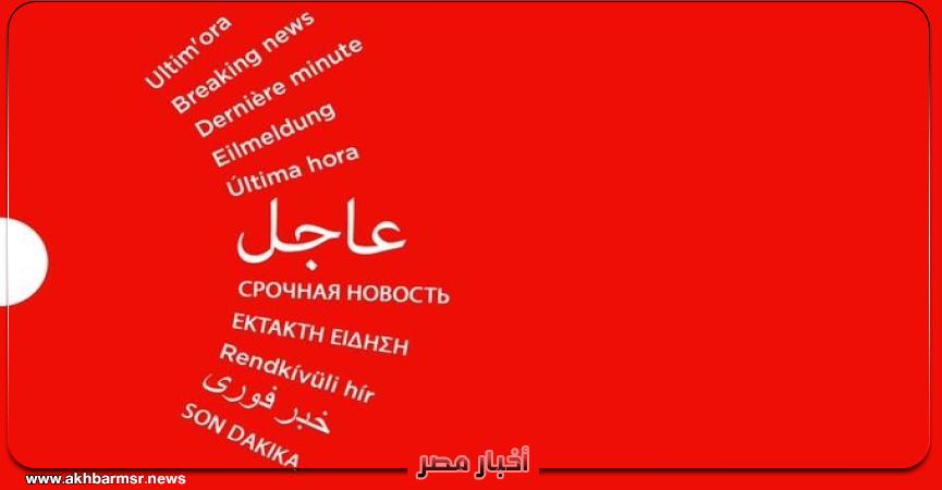 أخبار مصر 2050