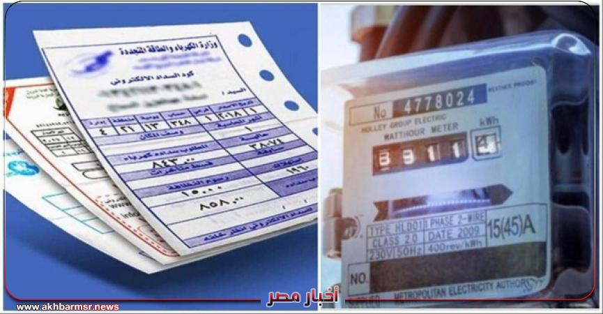 أخبار مصر 2050