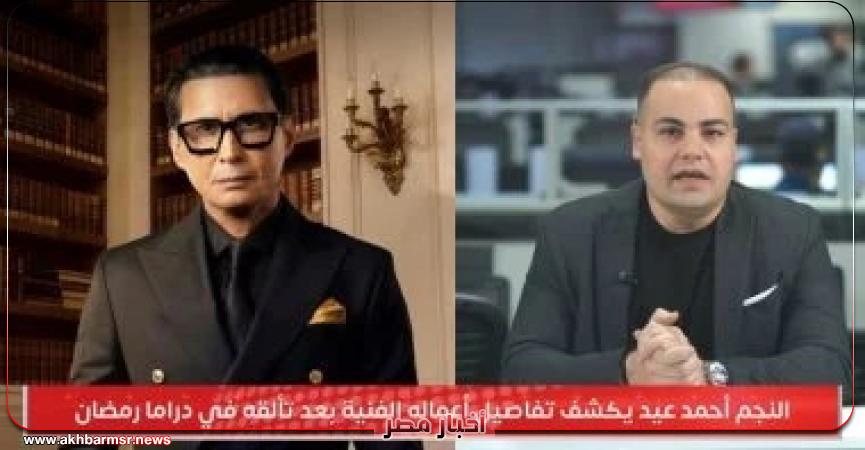 أخبار مصر 2050