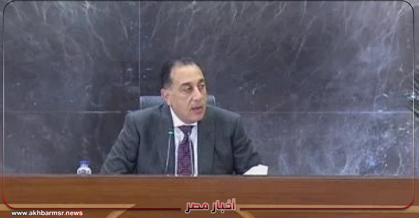 أخبار مصر 2050