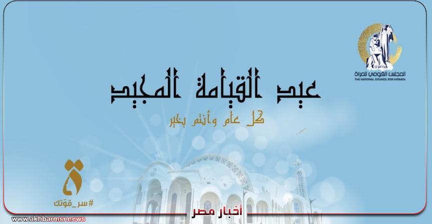 أخبار مصر 2050