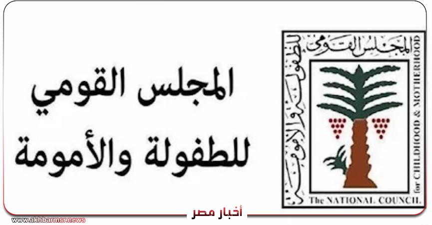 أخبار مصر 2050