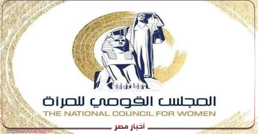 أخبار مصر 2050