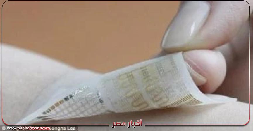 أخبار مصر 2050