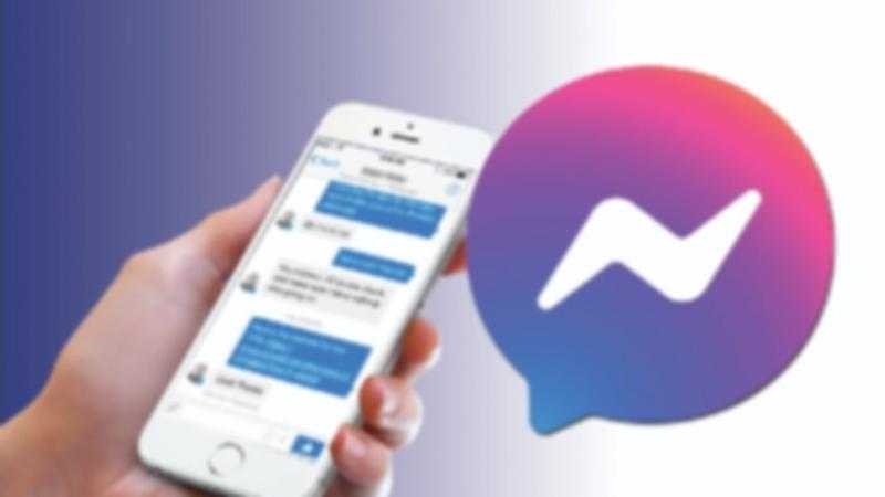 هل سيتم إغلاق ماسنجر غدًا؟ وهل ستفقد رسائلك؟ ميتا ترد وتكشف التفاصيل