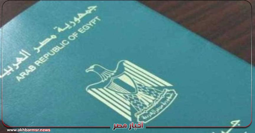 أخبار مصر 2050