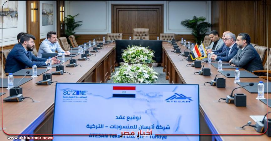 أخبار مصر 2050