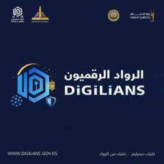 فرصة ذهبية للطلاب.. التقديم في مبادرة الرواد الرقميون فرصة ذهبية للطلاب.. التقديم في مبادرة الرواد الرقميون