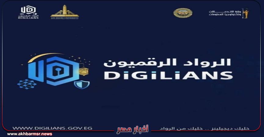 أخبار مصر 2050