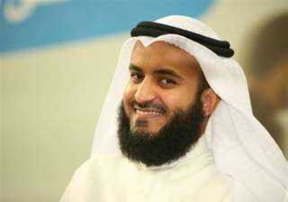 أغنية لـ مشاري العفاسي بخصوص إيران تشعل الجدل.. ورواد: لله الأمر