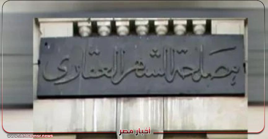 أخبار مصر 2050