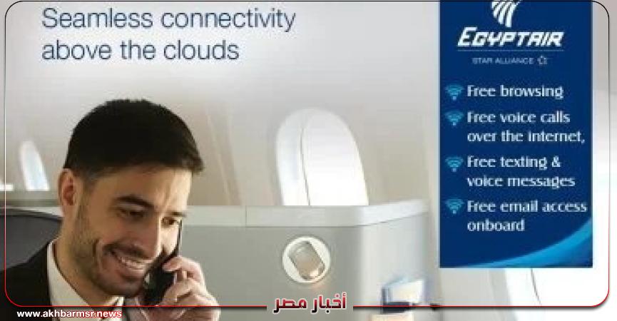 أخبار مصر 2050