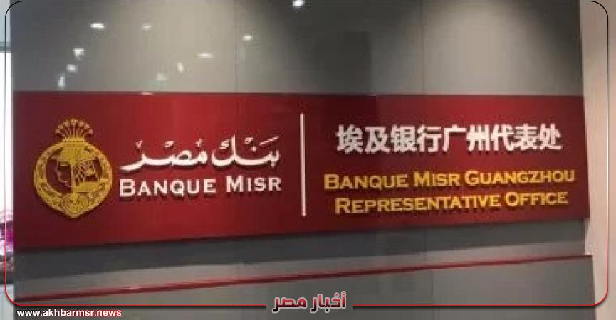 أخبار مصر 2050