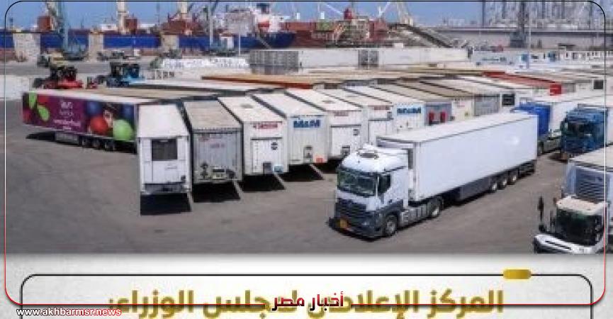 أخبار مصر 2050