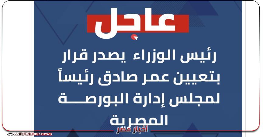 أخبار مصر 2050