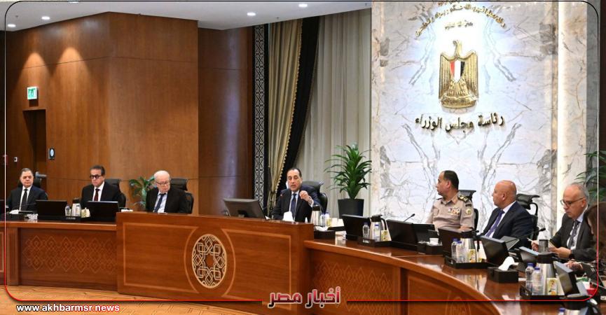 أخبار مصر 2050