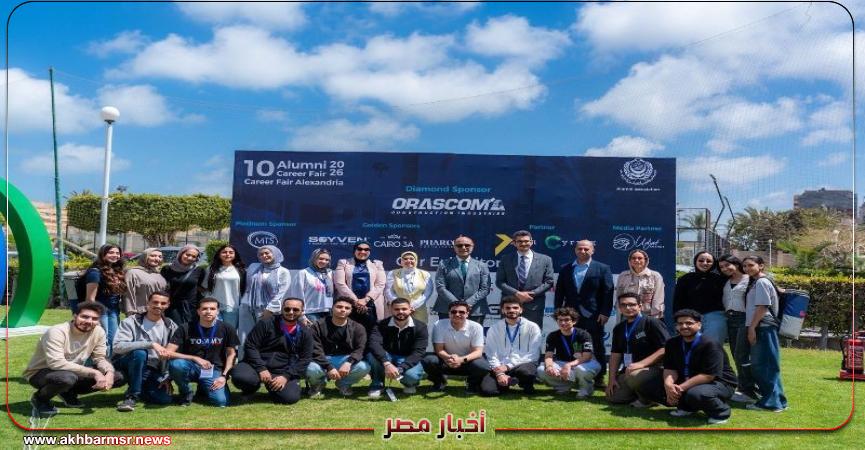 أخبار مصر 2050