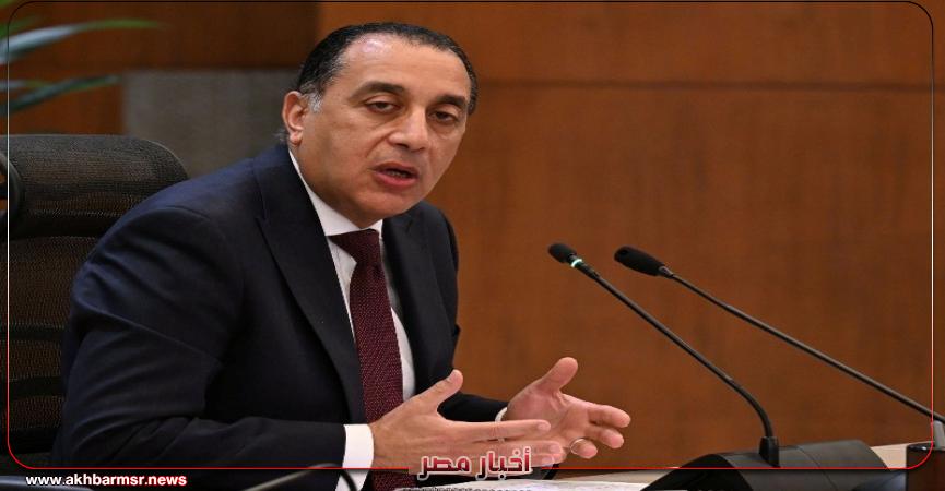 أخبار مصر 2050