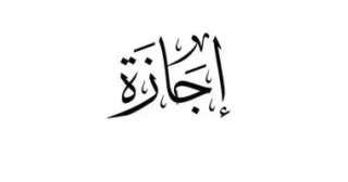 موعد إجازة عيد العمال وتفاصيل الإجازات الرسمية حتى نهاية 2026