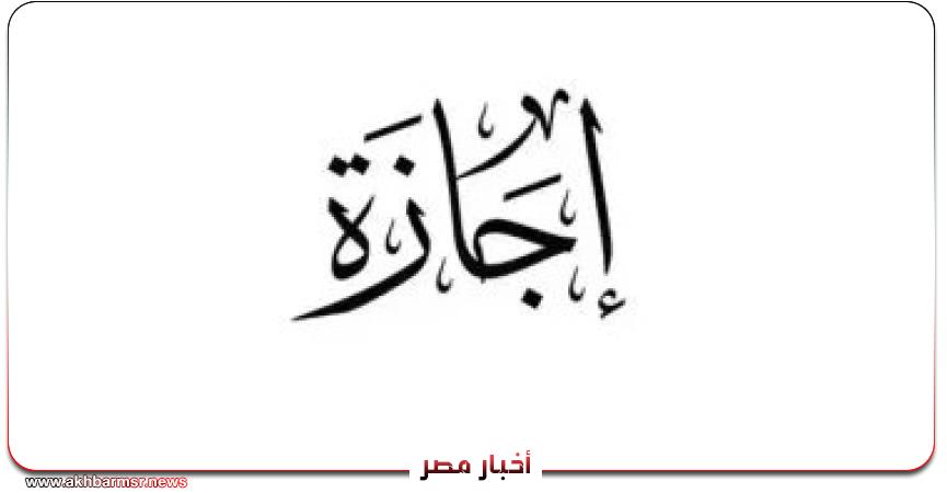 أخبار مصر 2050