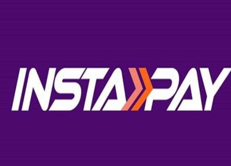 رسميًا بعد قرار المركزي.. الحد الأقصى للتحويل من تطبيق إنستاباي InstaPay Egypt (تفاصيل)