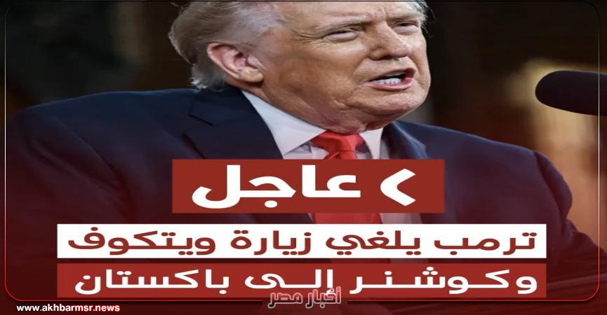 أخبار مصر 2050