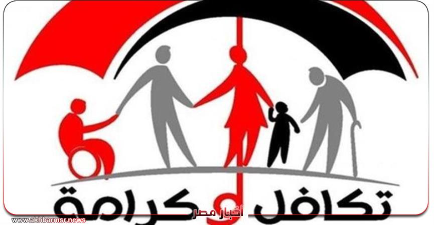 أخبار مصر 2050